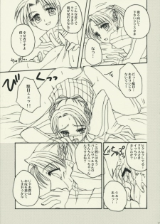 (C63) [Satsukidoh (Miyabi Juri)] Utakata (Suikoden 3) - page 12
