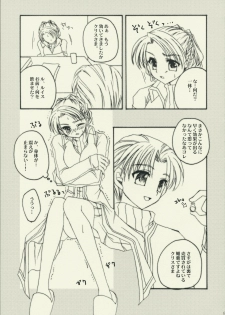 (C63) [Satsukidoh (Miyabi Juri)] Utakata (Suikoden 3) - page 8