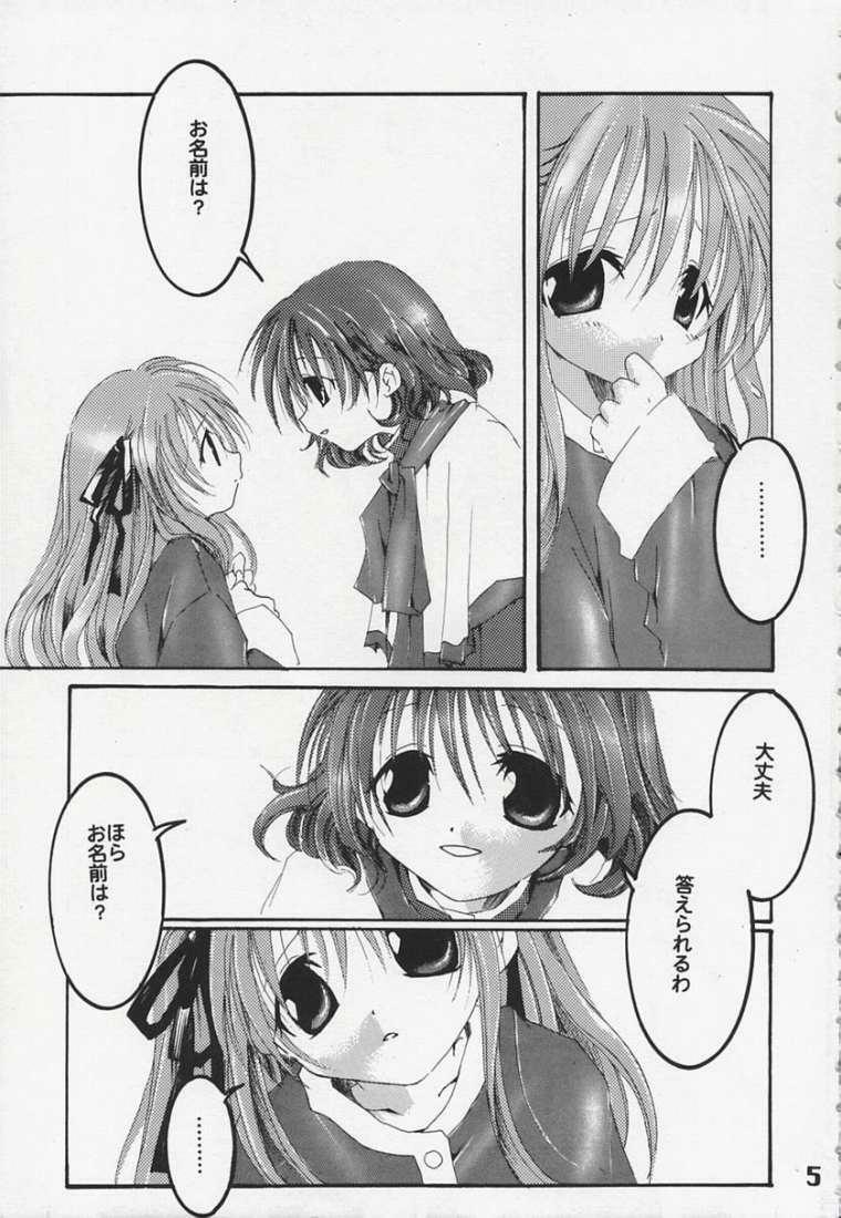 [Kokera] Sora no Kagami (Kanon) page 5 full