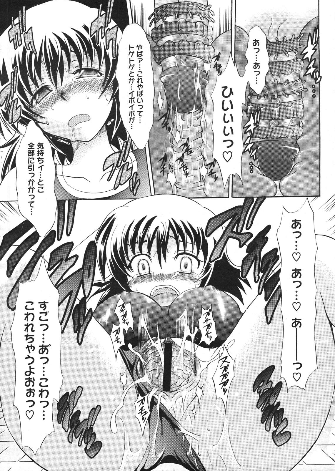 COMIC Megastore H 2009-01 page 104 full