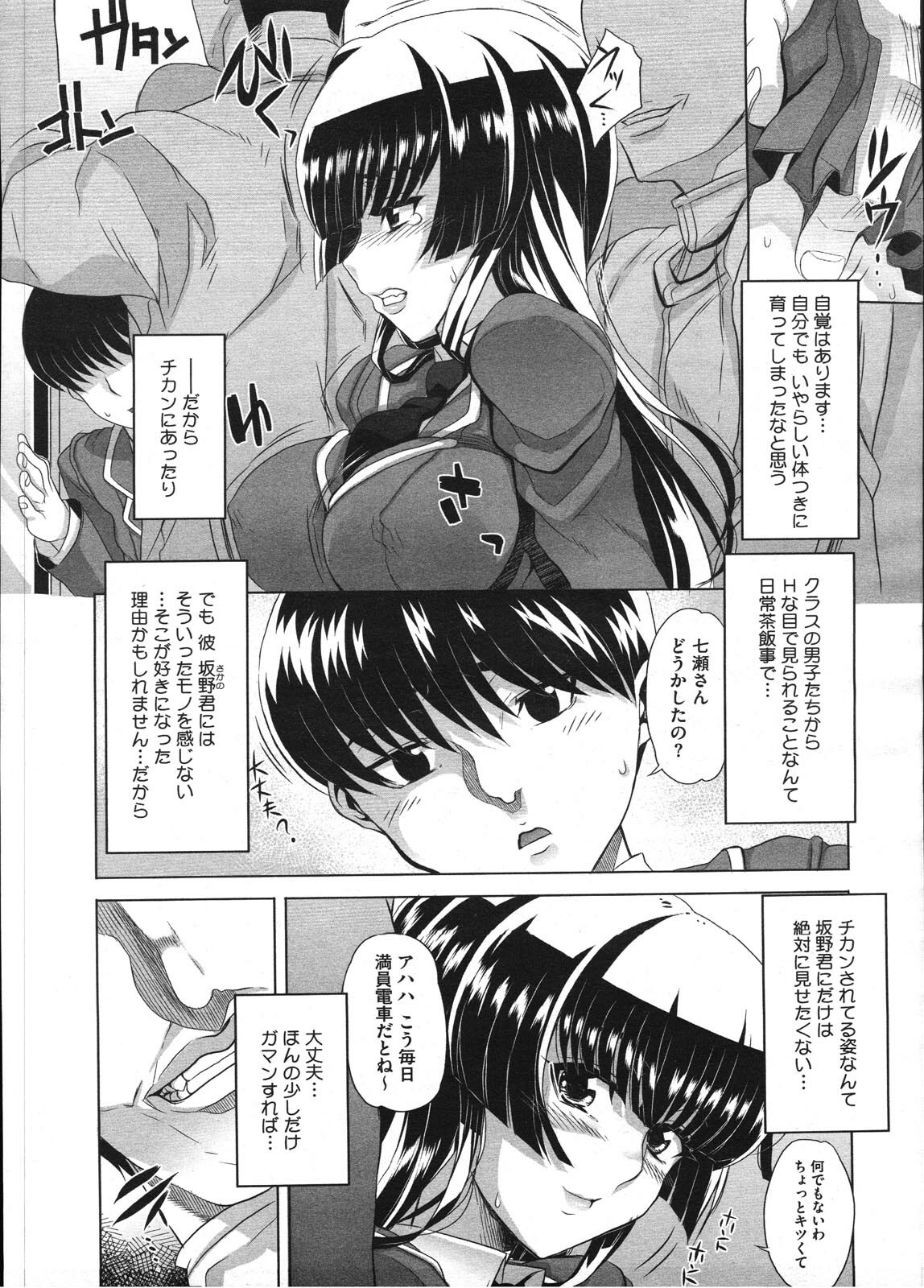COMIC Megastore H 2009-01 page 139 full