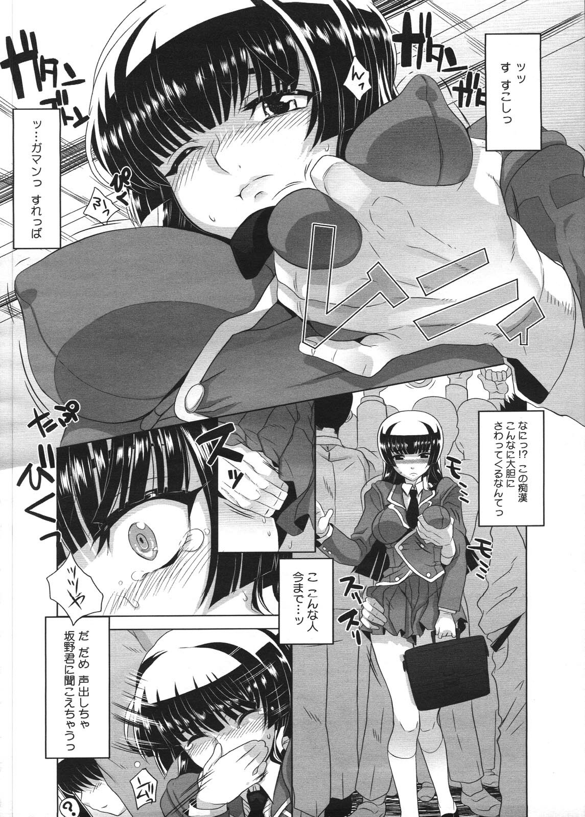 COMIC Megastore H 2009-01 page 140 full