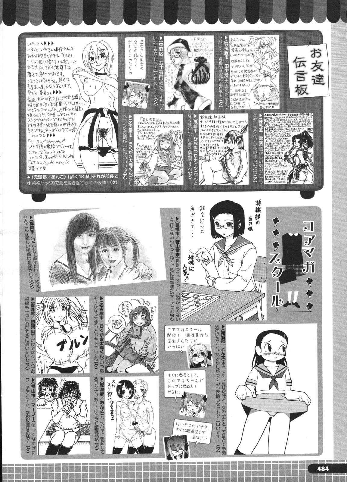 COMIC Megastore H 2009-01 page 484 full