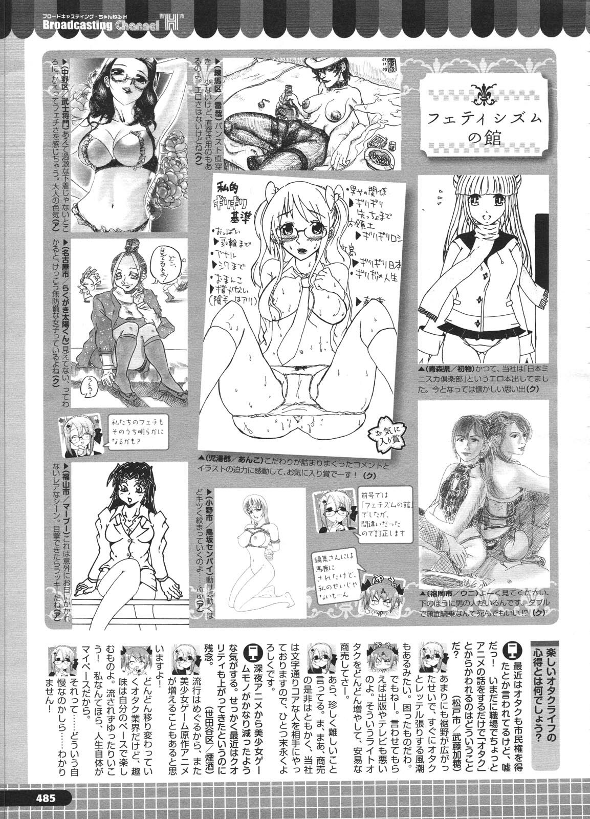 COMIC Megastore H 2009-01 page 485 full