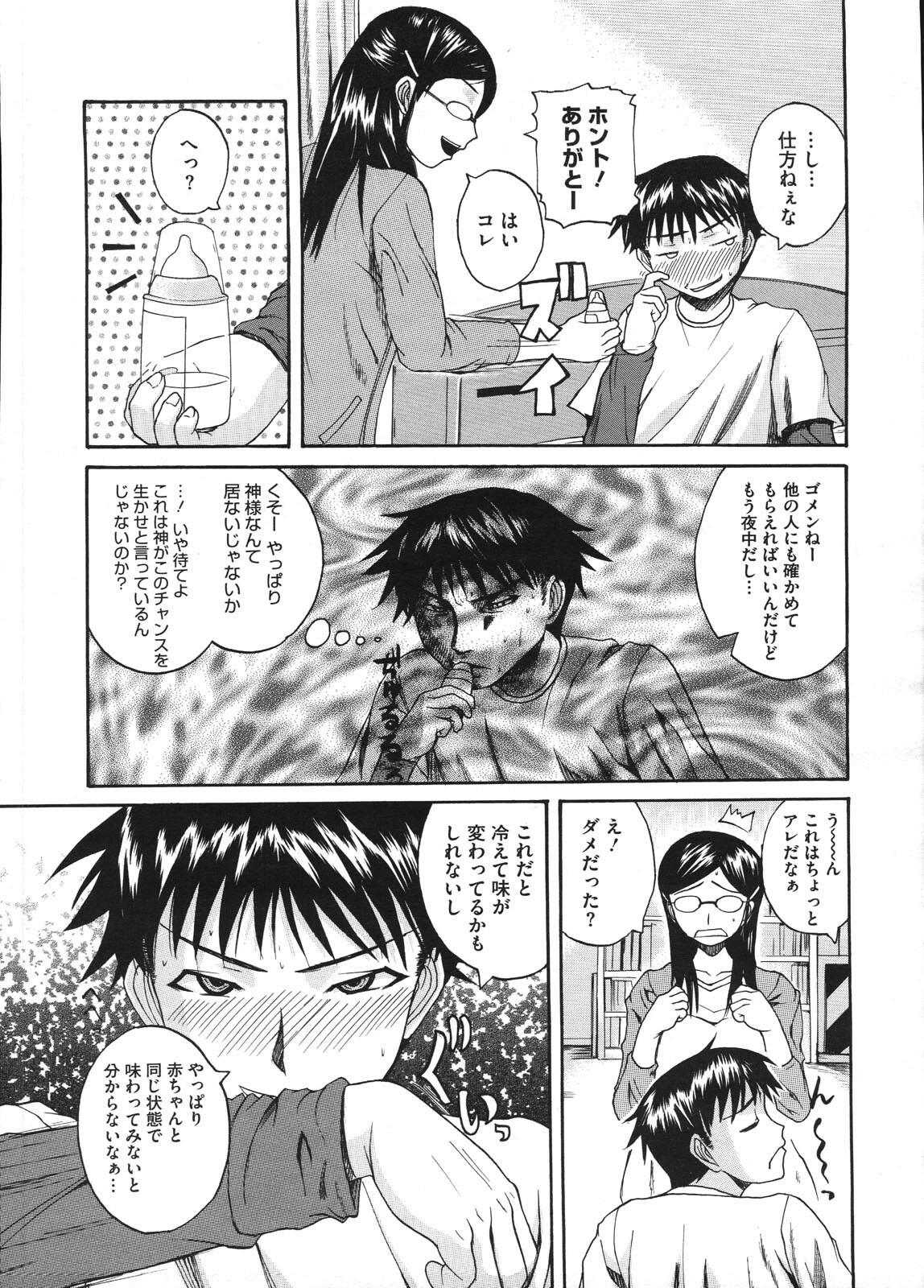 COMIC Megastore H 2009-01 page 73 full