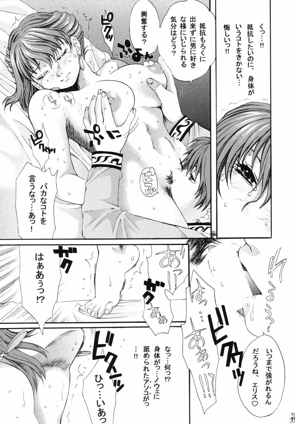 (C68) [Tsurikichi Doumei (Various)] Nan Demo-R Nanaban Shoubu (Various) page 74 full