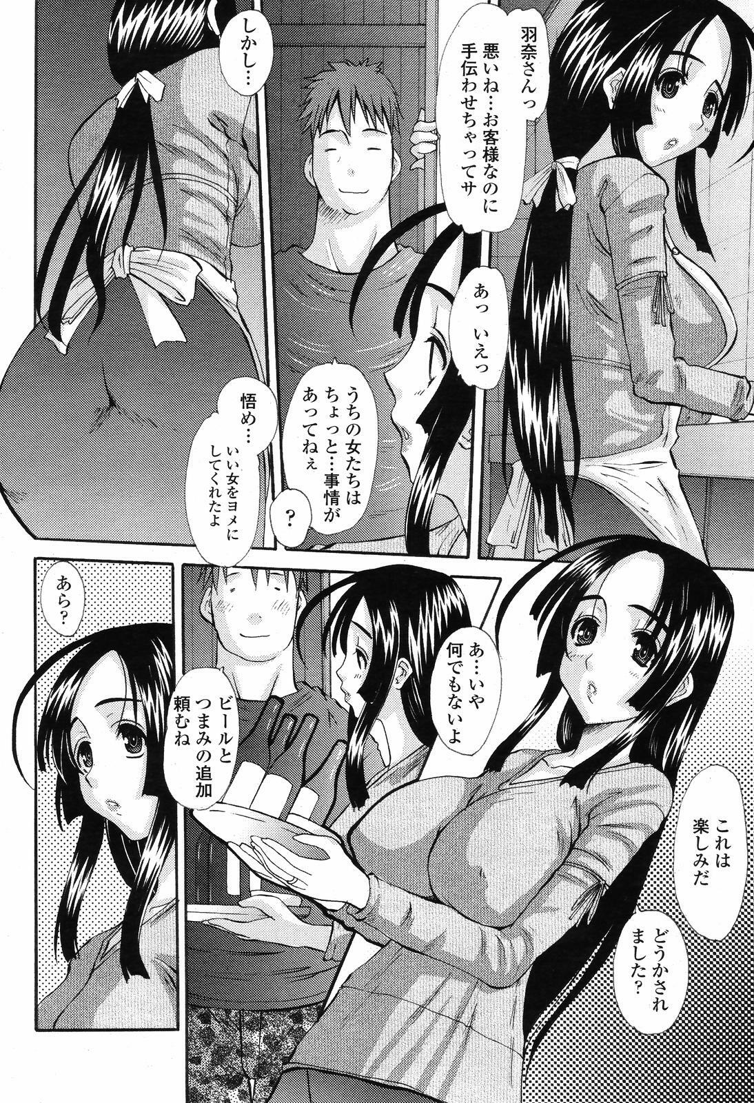 COMIC Momohime 2008-11 page 114 full