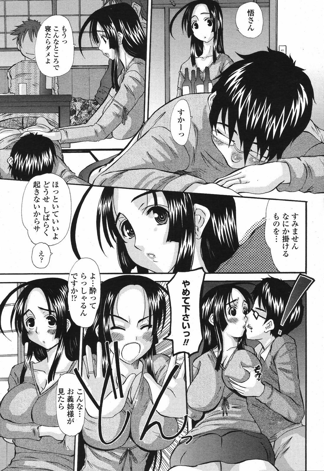 COMIC Momohime 2008-11 page 115 full