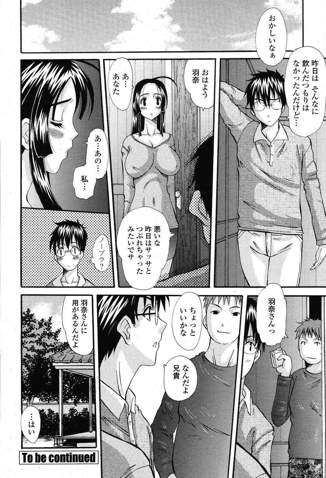 COMIC Momohime 2008-11 page 128 full