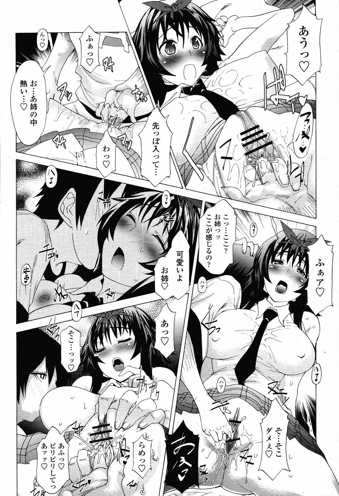 COMIC Momohime 2008-11 page 176 full