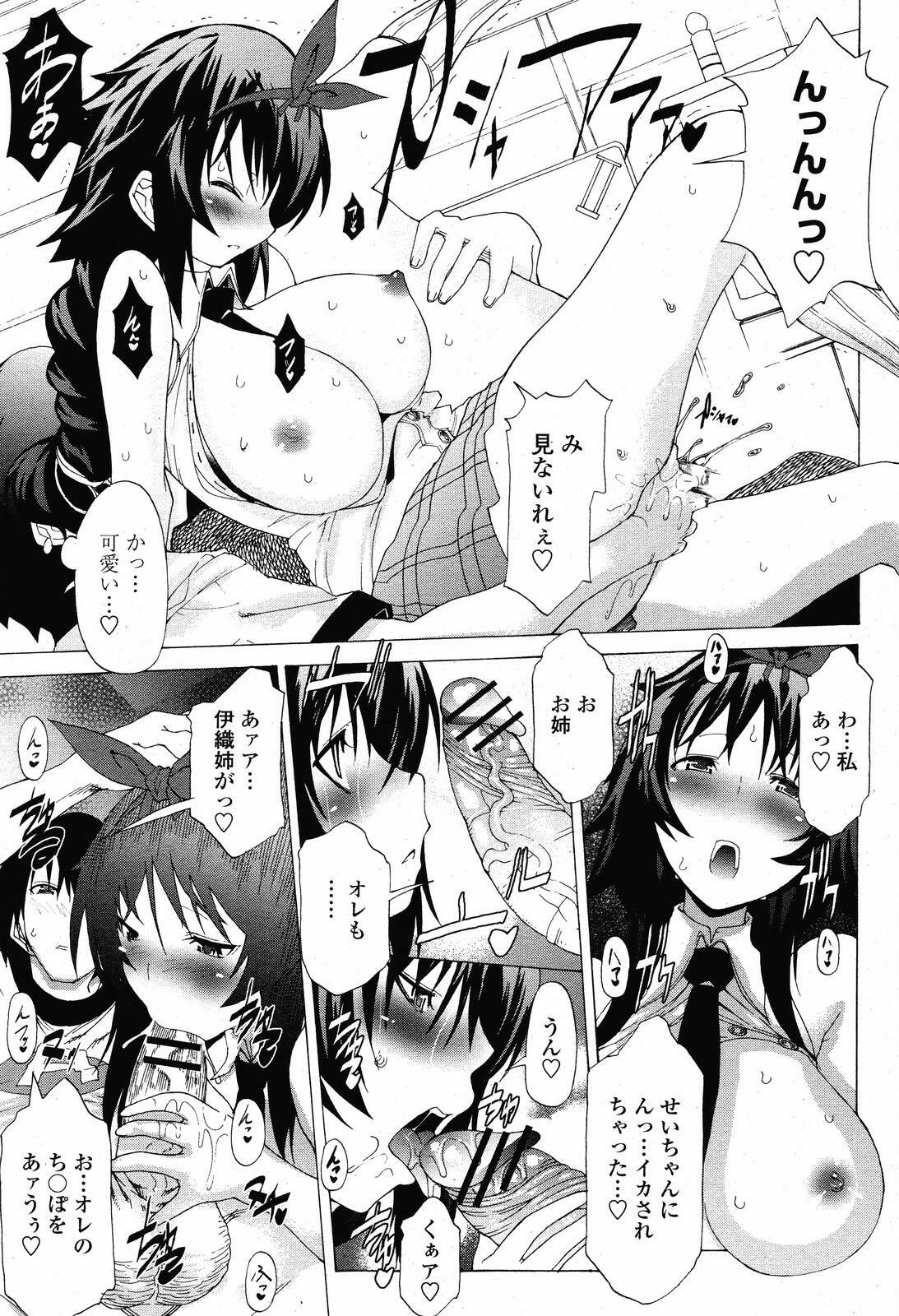 COMIC Momohime 2008-11 page 177 full