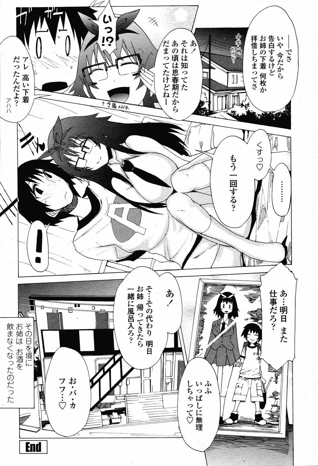 COMIC Momohime 2008-11 page 184 full