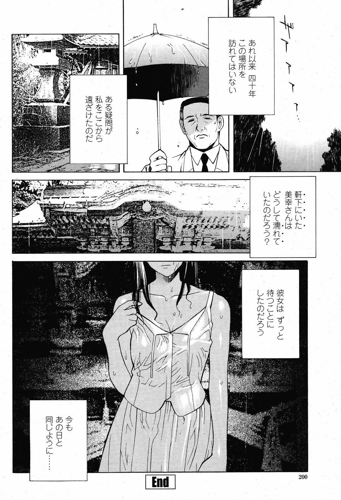 COMIC Momohime 2008-11 page 202 full