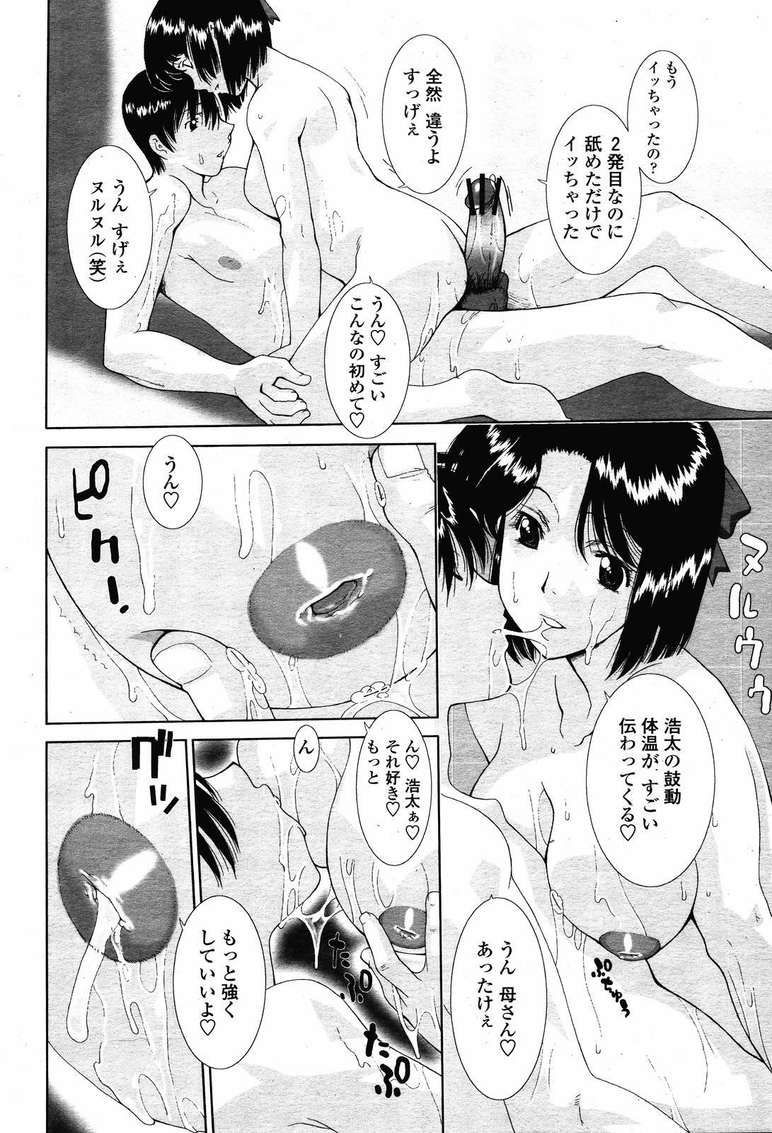 COMIC Momohime 2008-11 page 216 full