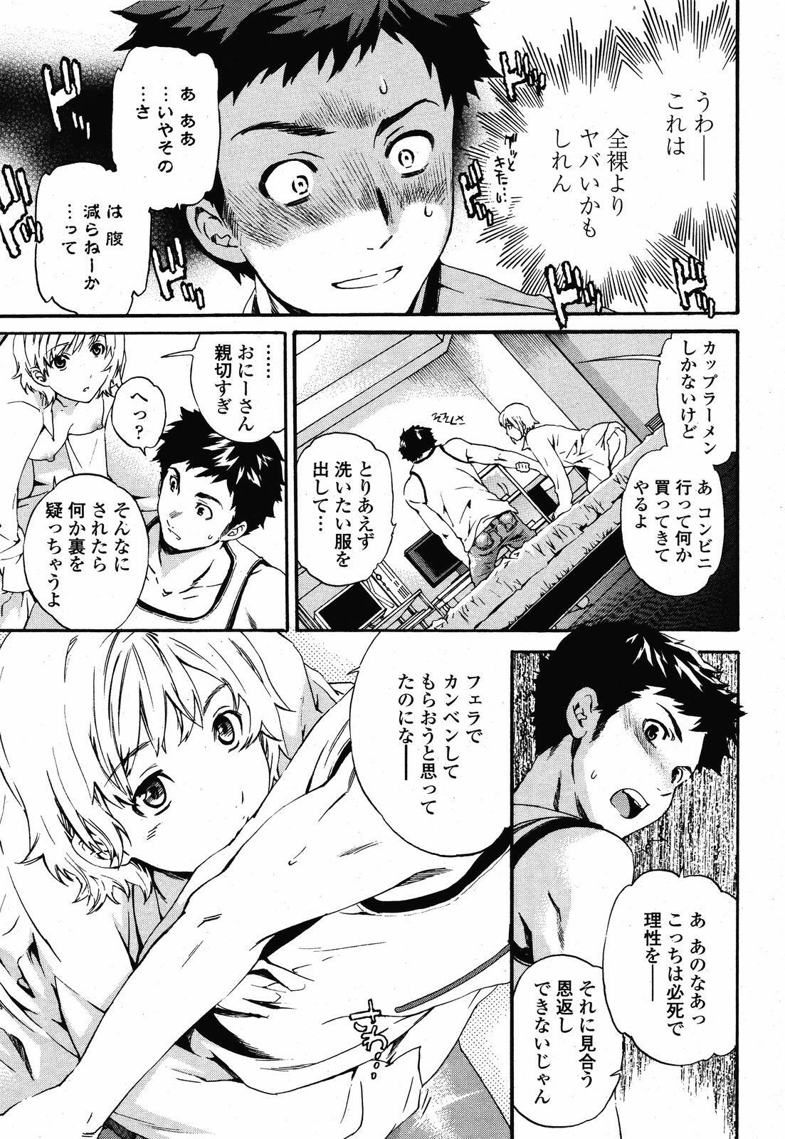 COMIC Momohime 2008-11 page 23 full