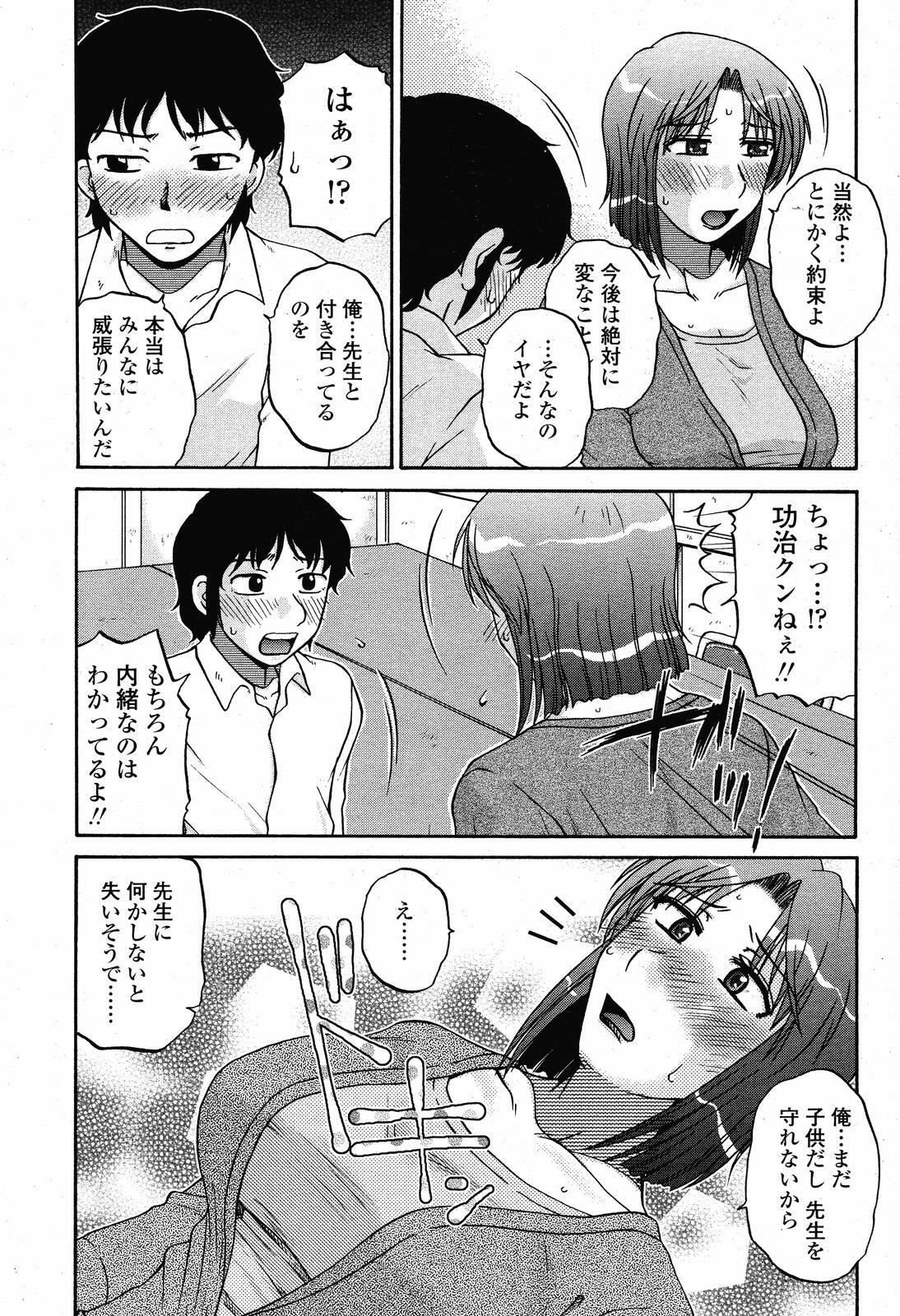 COMIC Momohime 2008-11 page 243 full