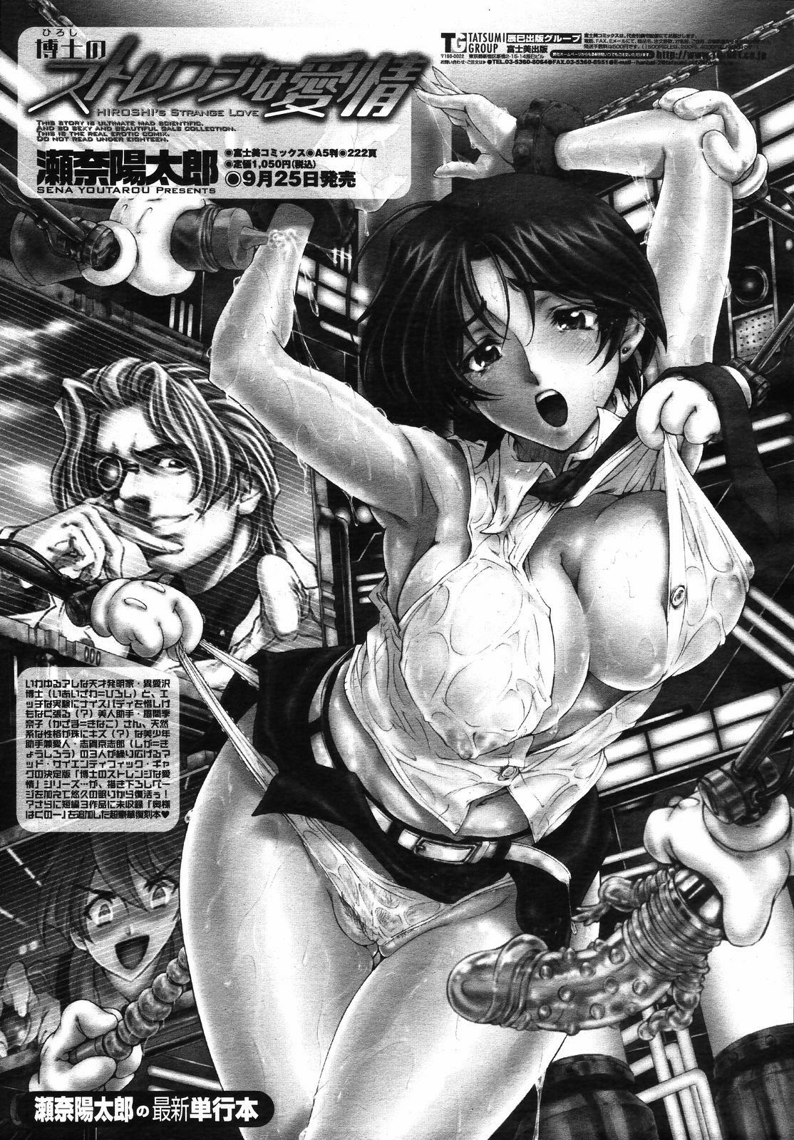 COMIC Momohime 2008-11 page 37 full