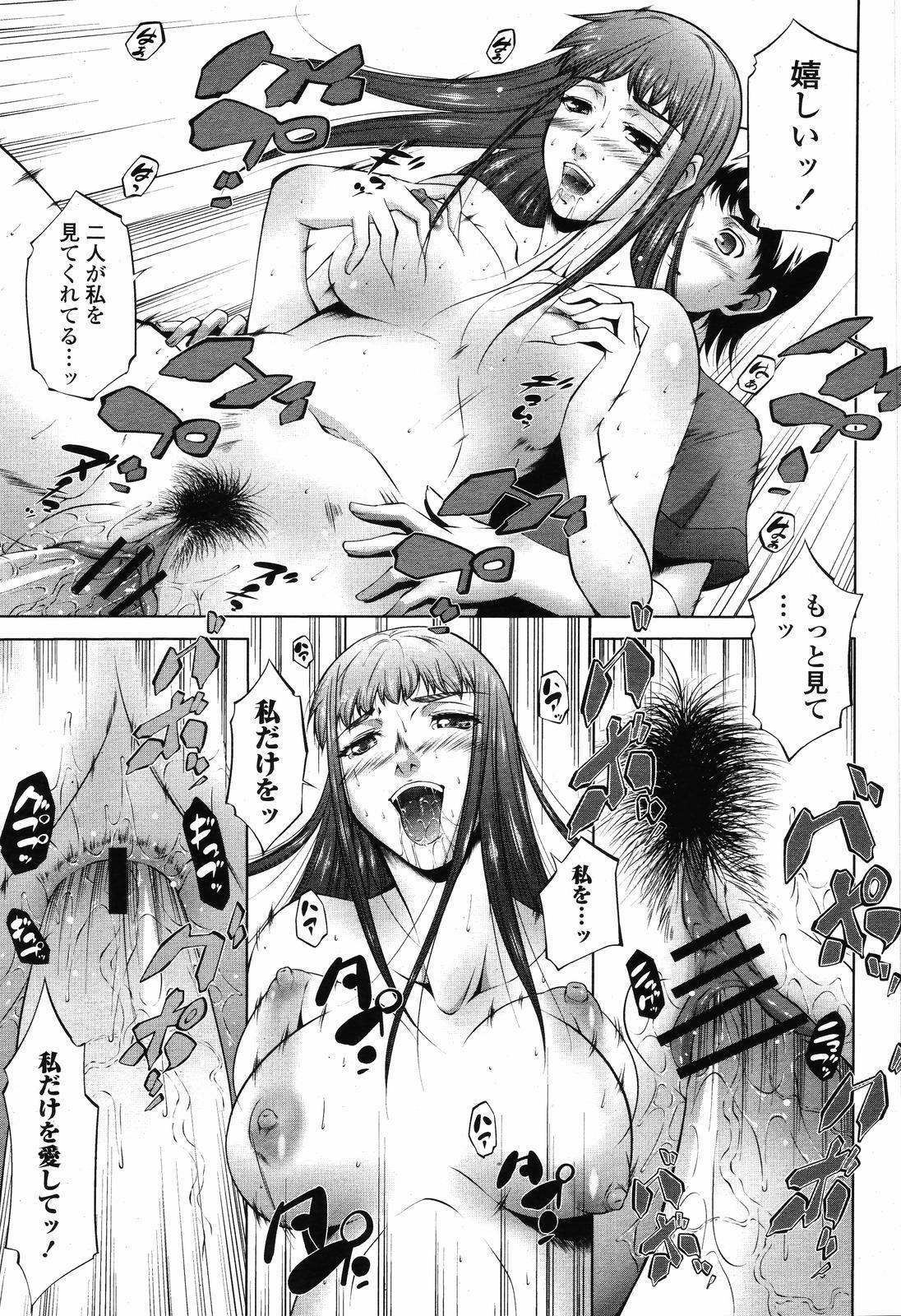 COMIC Momohime 2008-11 page 385 full