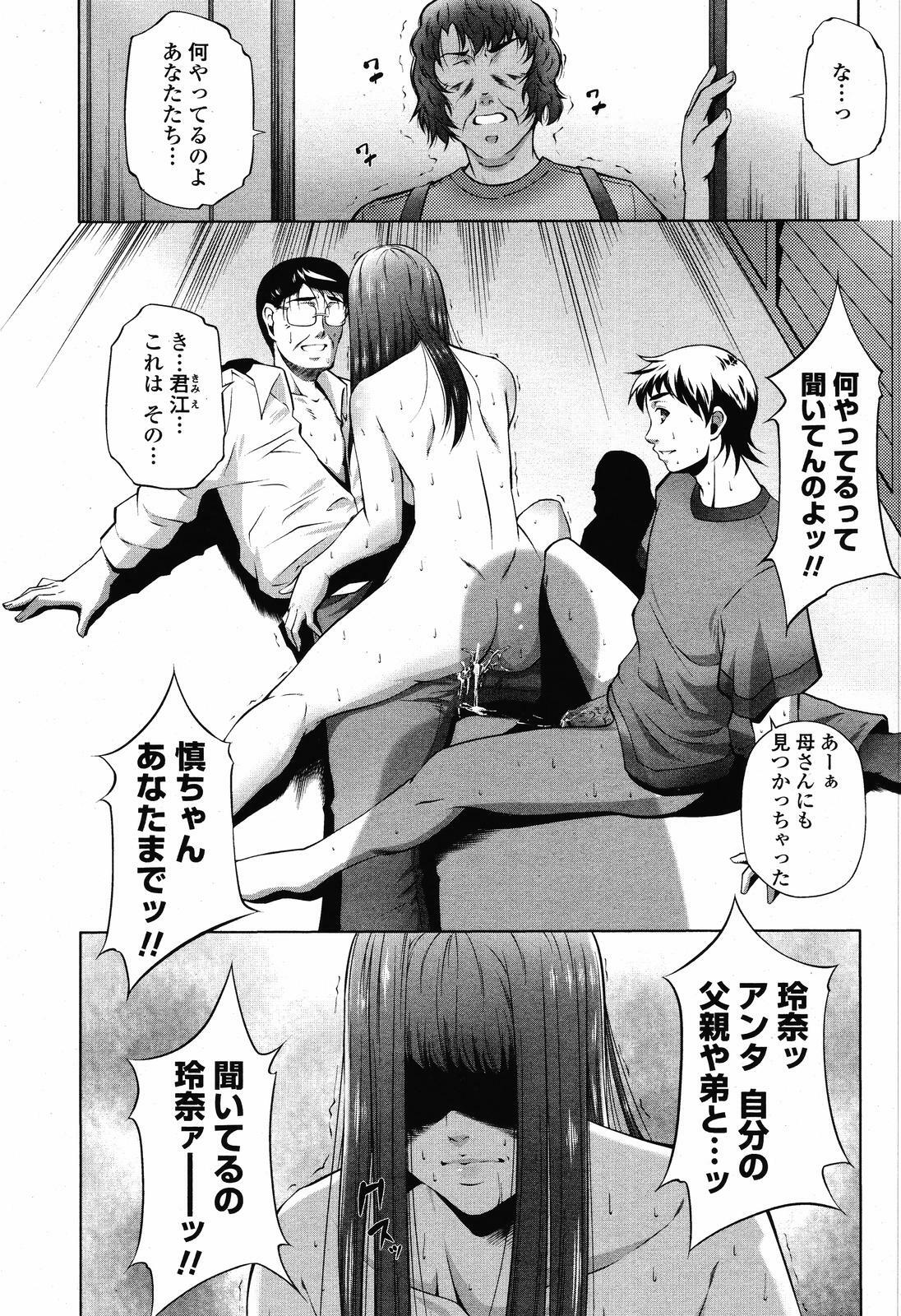 COMIC Momohime 2008-11 page 387 full