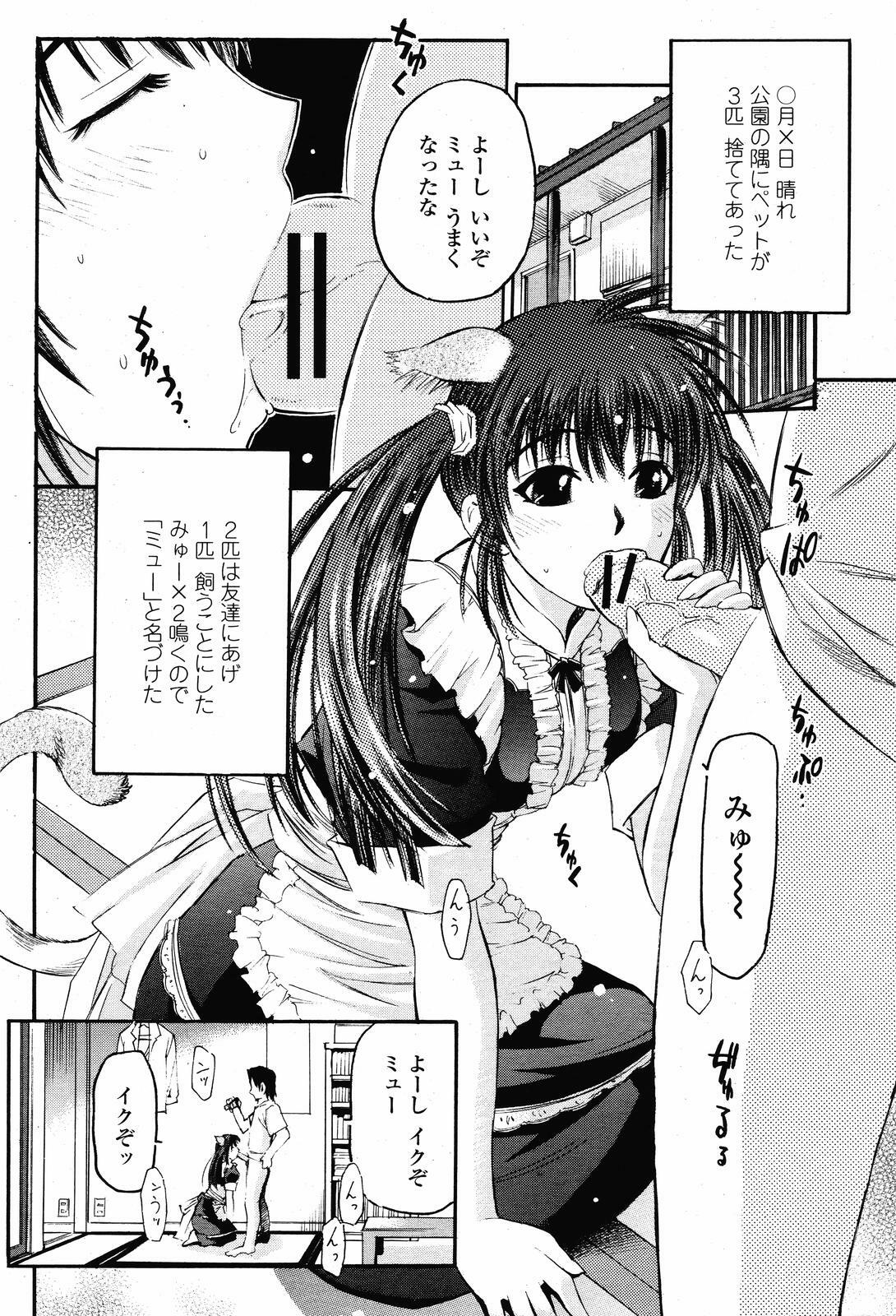 COMIC Momohime 2008-11 page 392 full