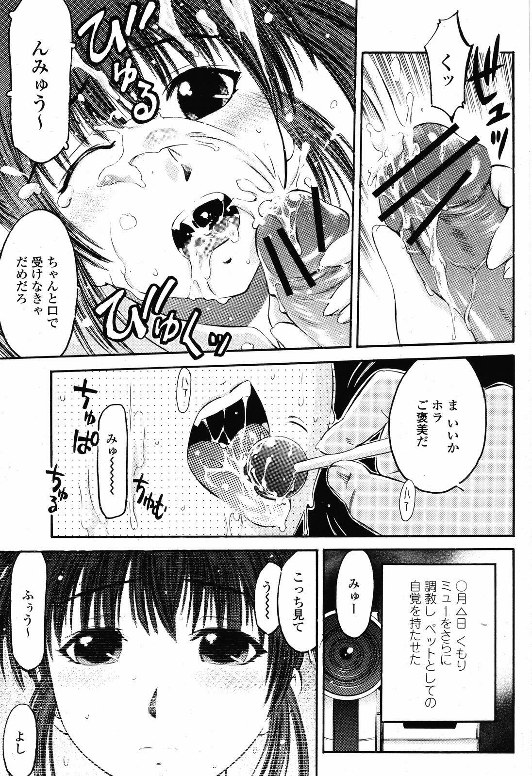 COMIC Momohime 2008-11 page 393 full
