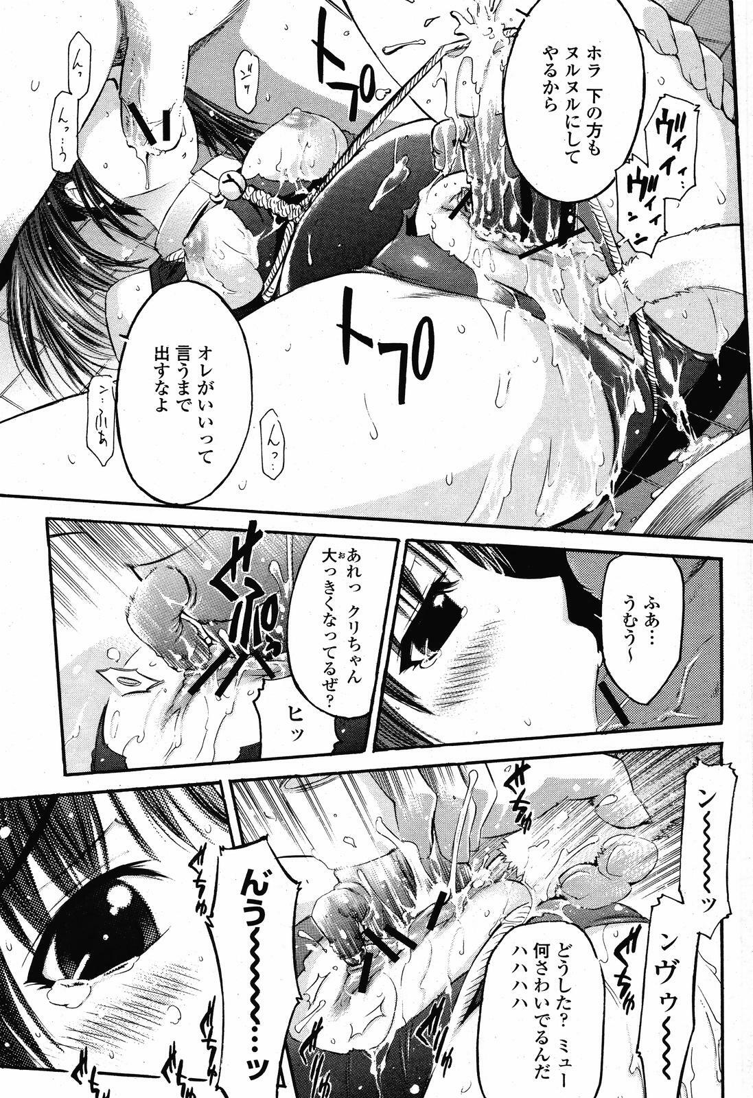 COMIC Momohime 2008-11 page 395 full
