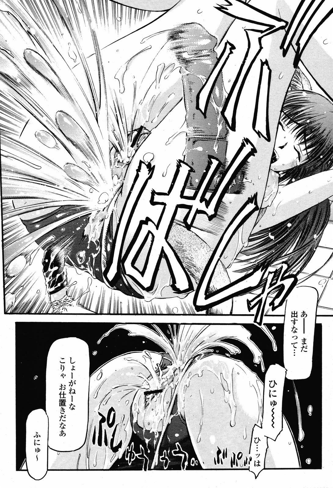 COMIC Momohime 2008-11 page 396 full