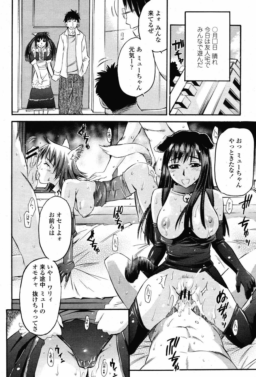 COMIC Momohime 2008-11 page 400 full