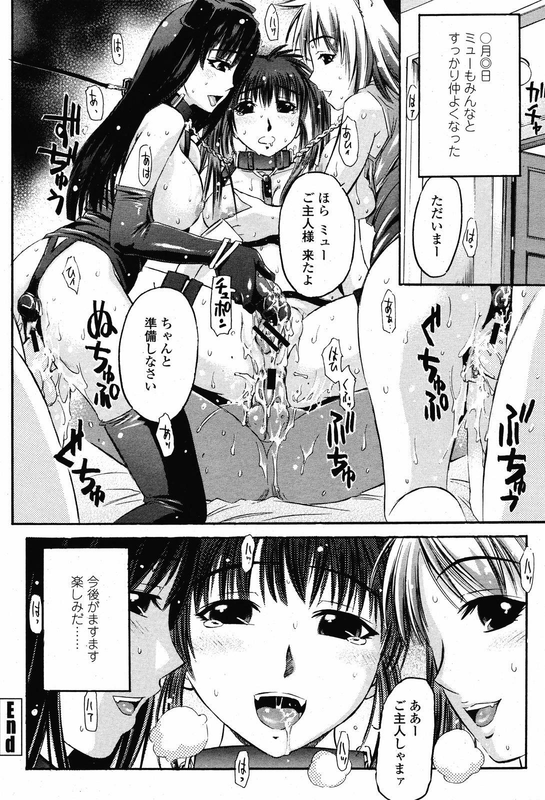 COMIC Momohime 2008-11 page 406 full