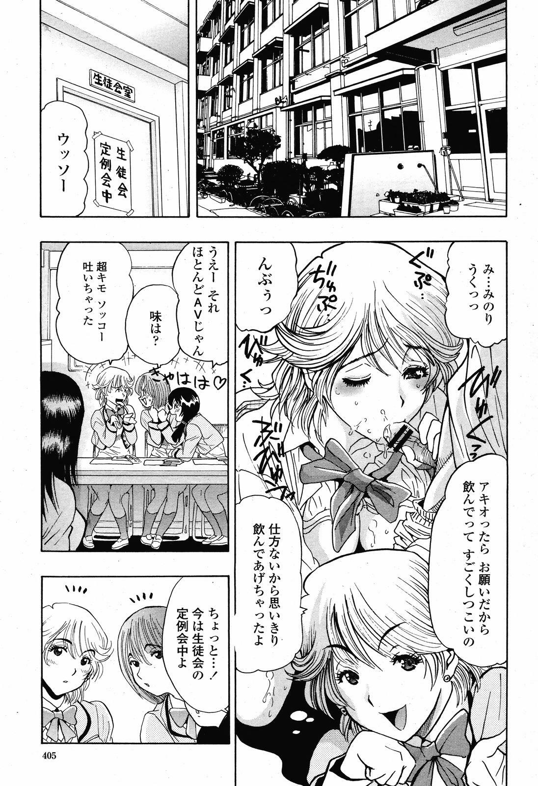 COMIC Momohime 2008-11 page 407 full
