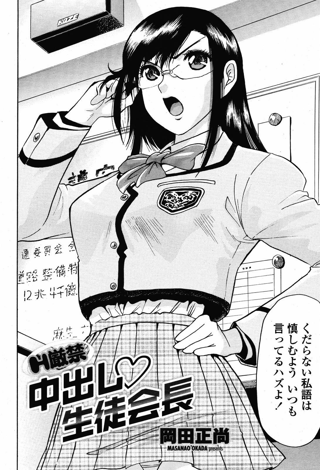 COMIC Momohime 2008-11 page 408 full