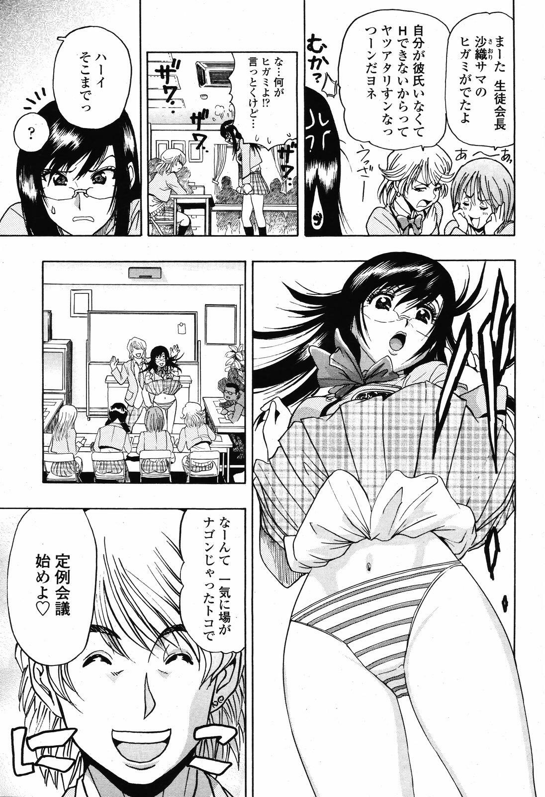 COMIC Momohime 2008-11 page 409 full