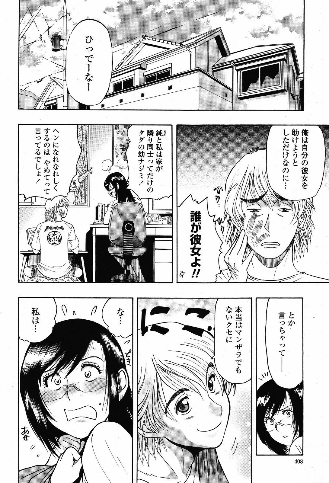 COMIC Momohime 2008-11 page 410 full