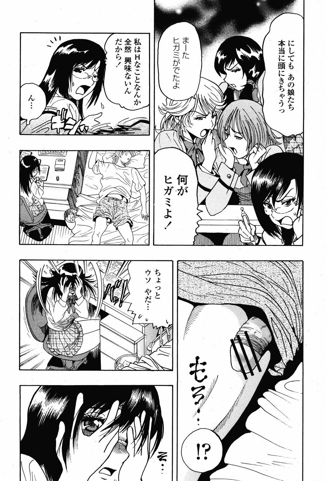COMIC Momohime 2008-11 page 412 full