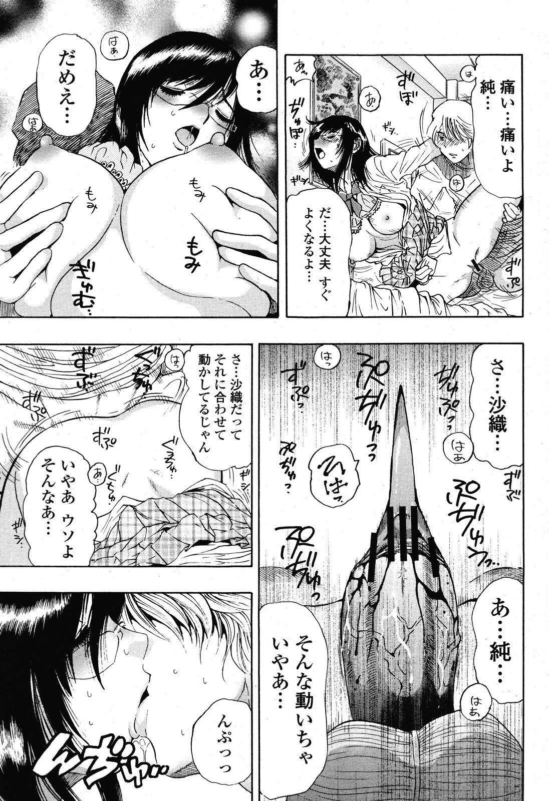 COMIC Momohime 2008-11 page 419 full