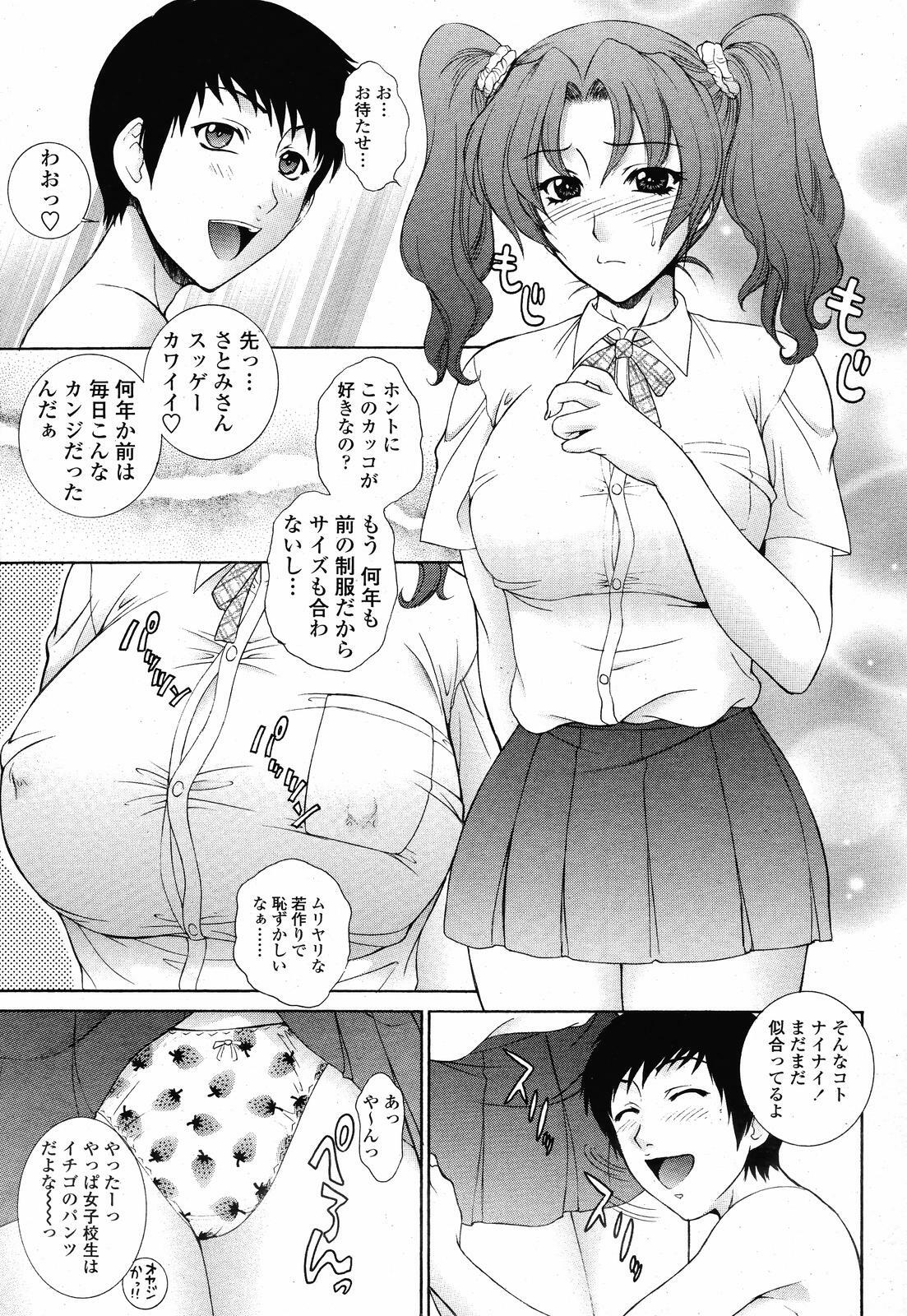 COMIC Momohime 2008-11 page 43 full