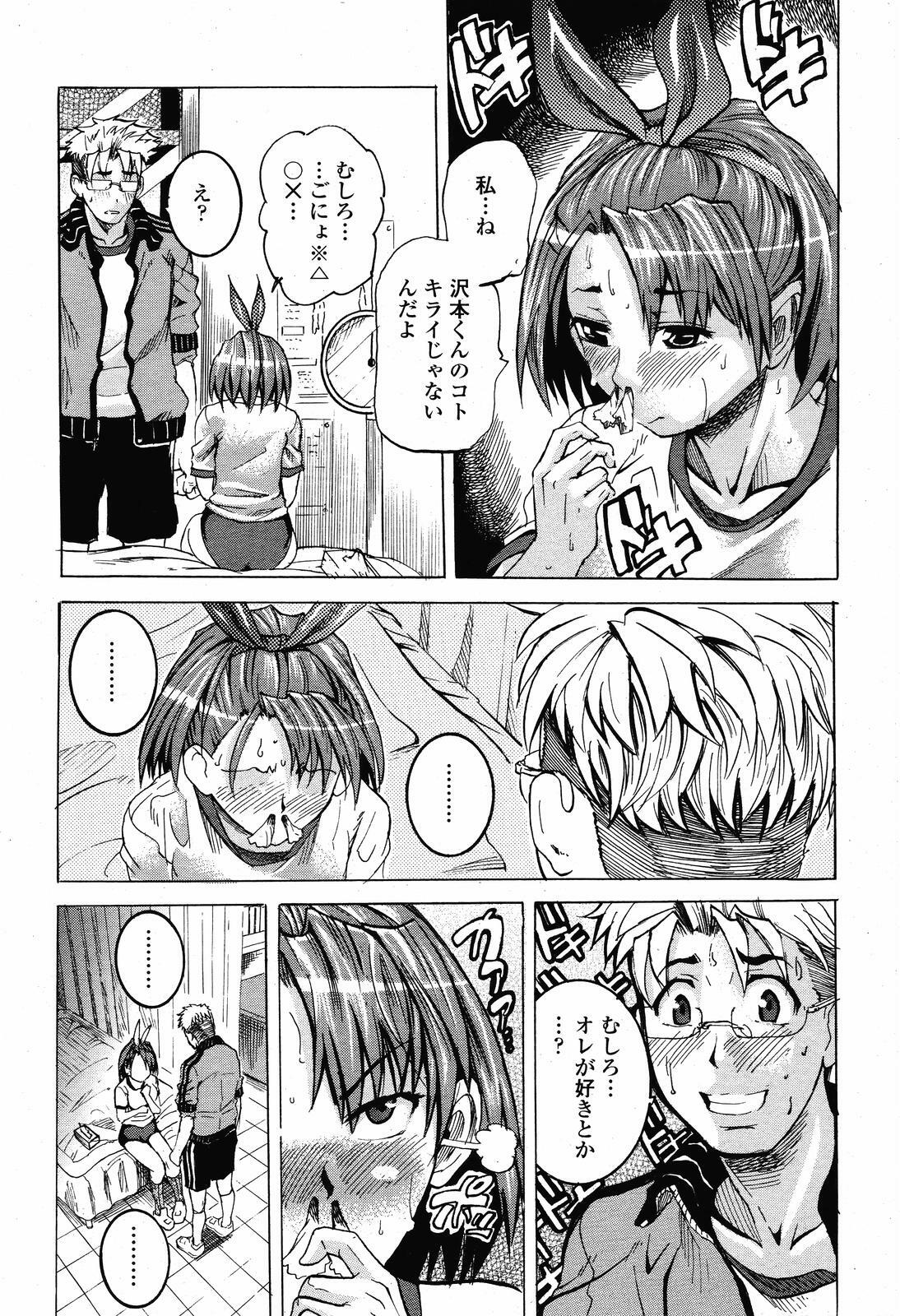 COMIC Momohime 2008-11 page 444 full