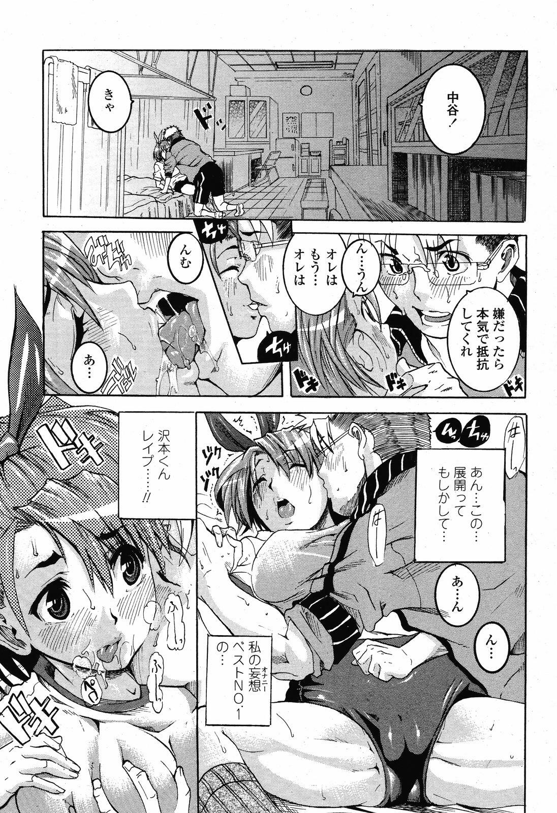 COMIC Momohime 2008-11 page 447 full