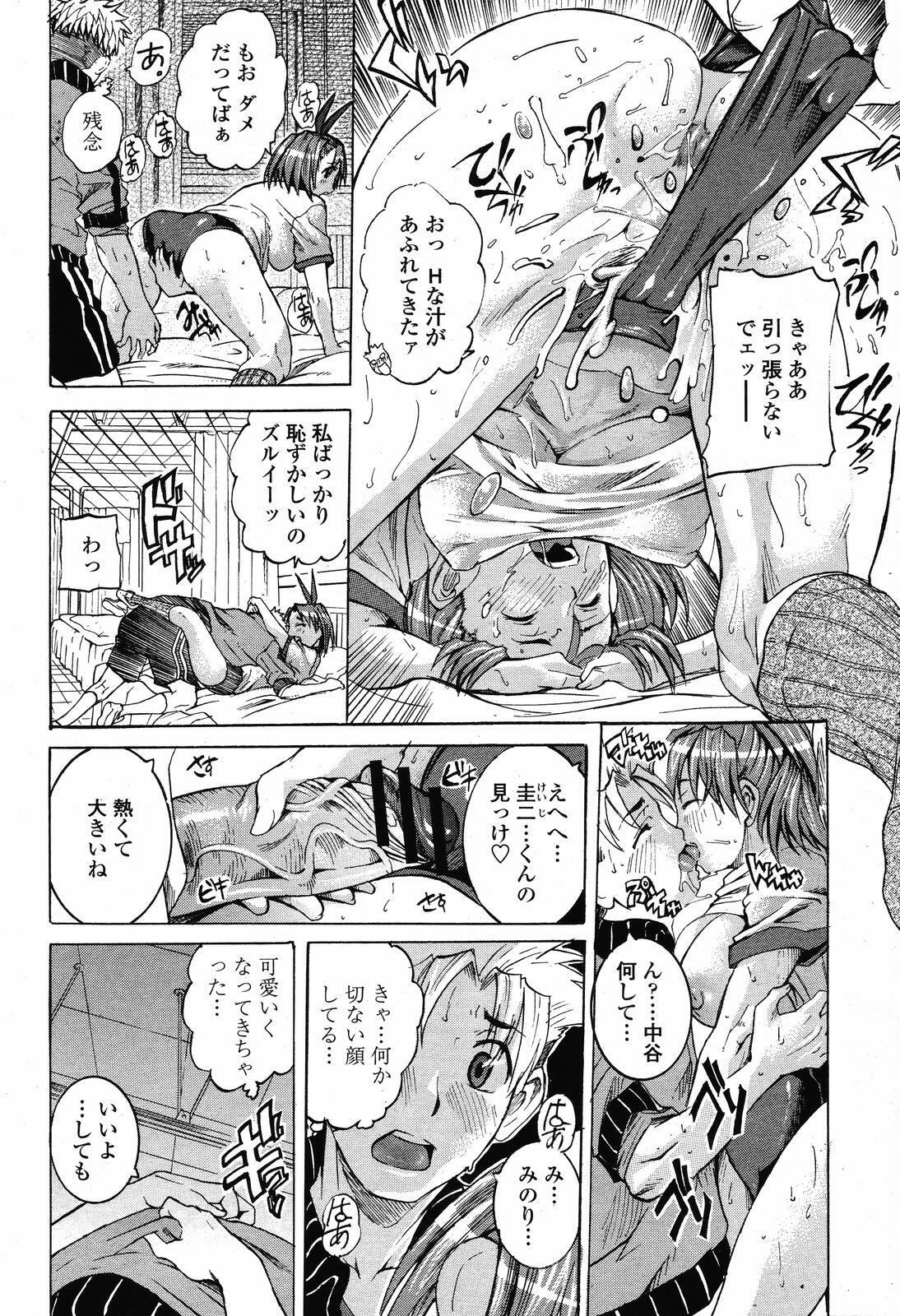 COMIC Momohime 2008-11 page 450 full