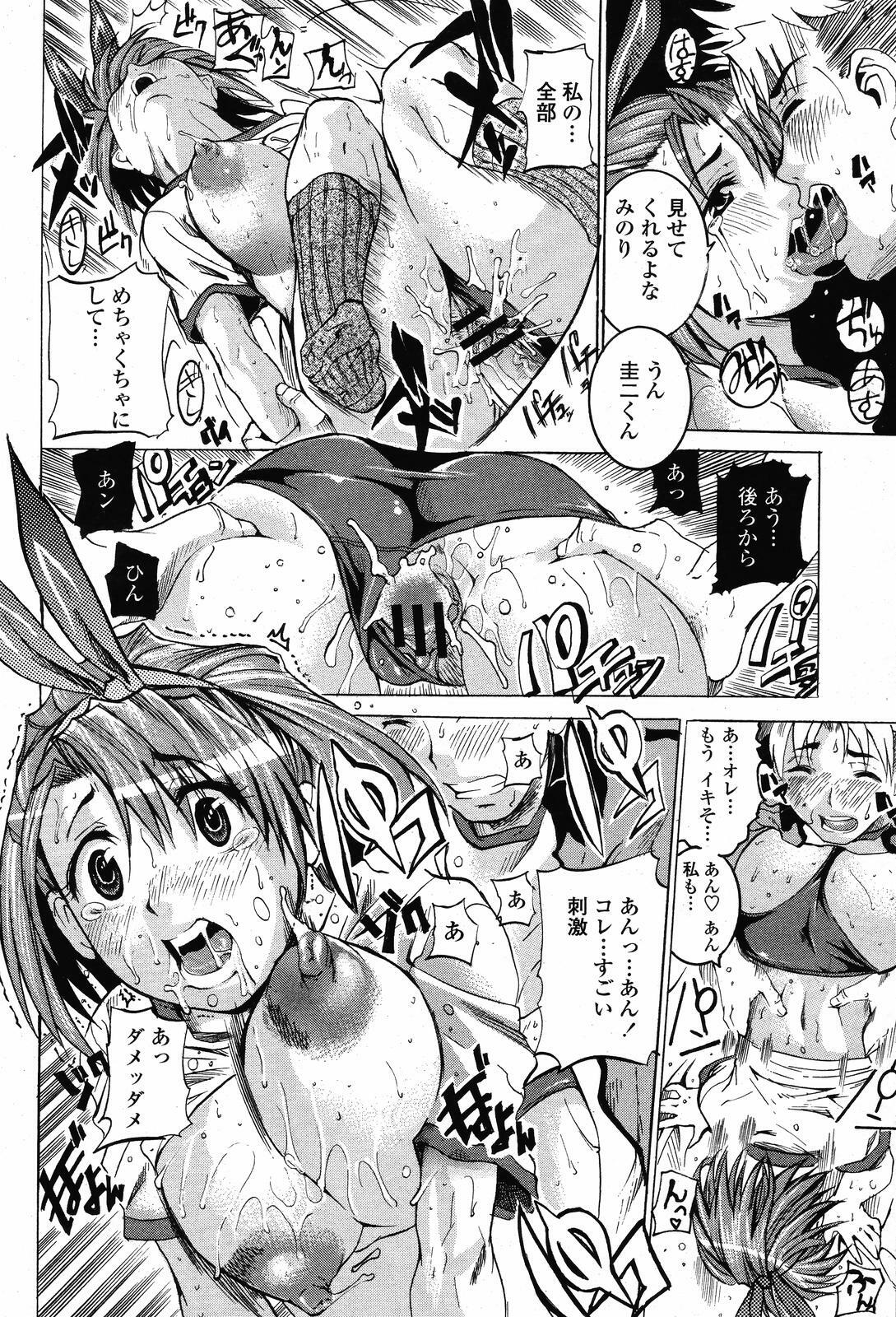 COMIC Momohime 2008-11 page 454 full