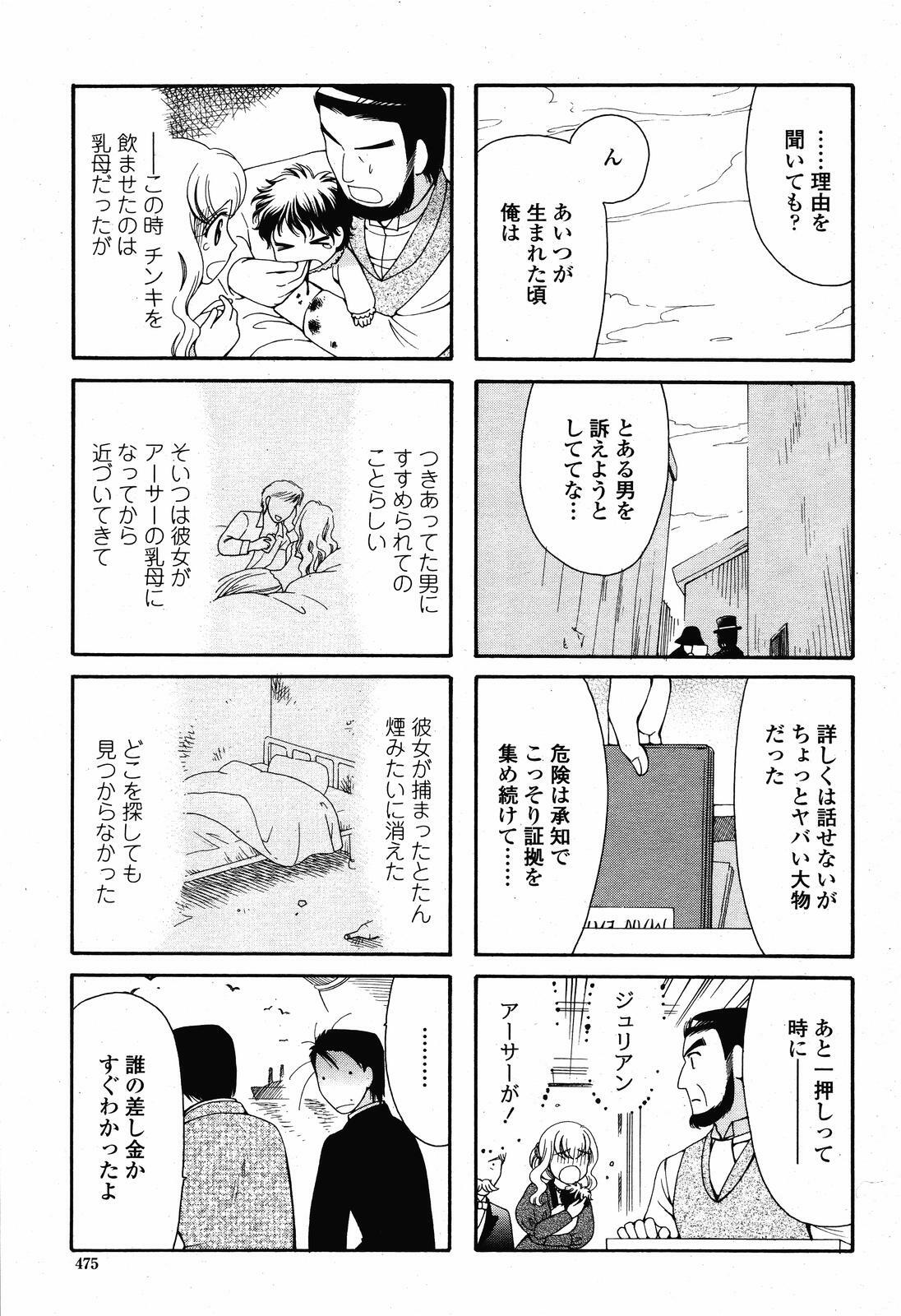 COMIC Momohime 2008-11 page 477 full