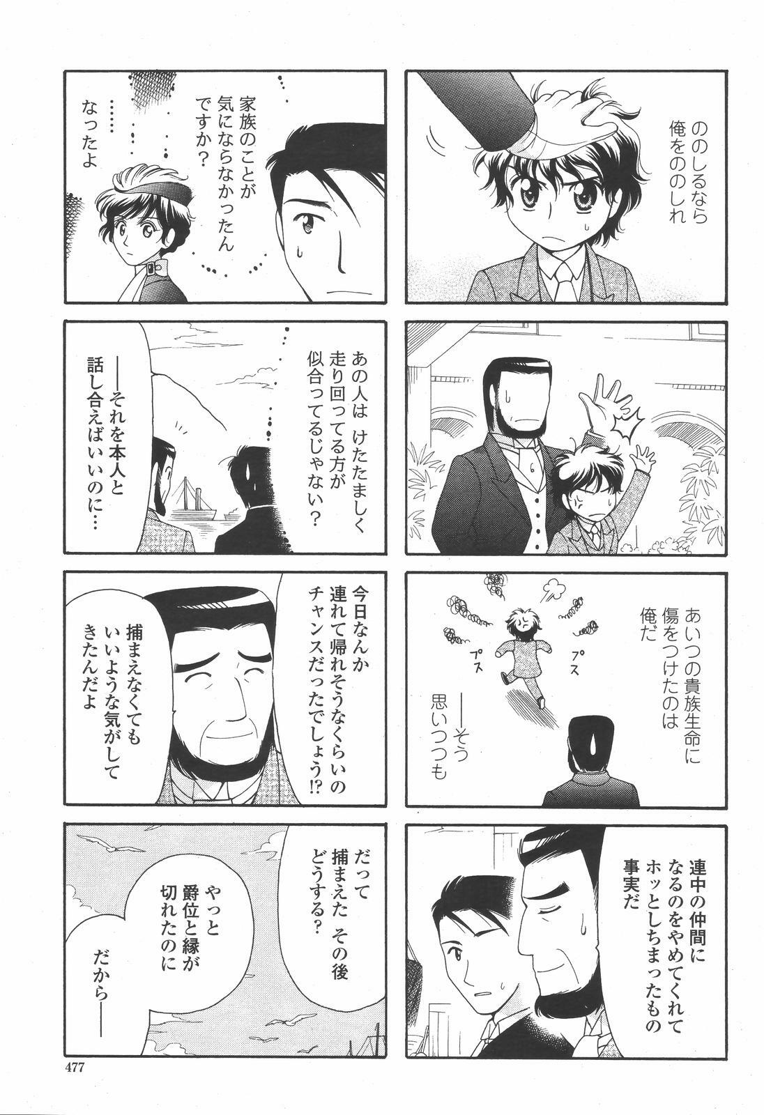 COMIC Momohime 2008-11 page 479 full