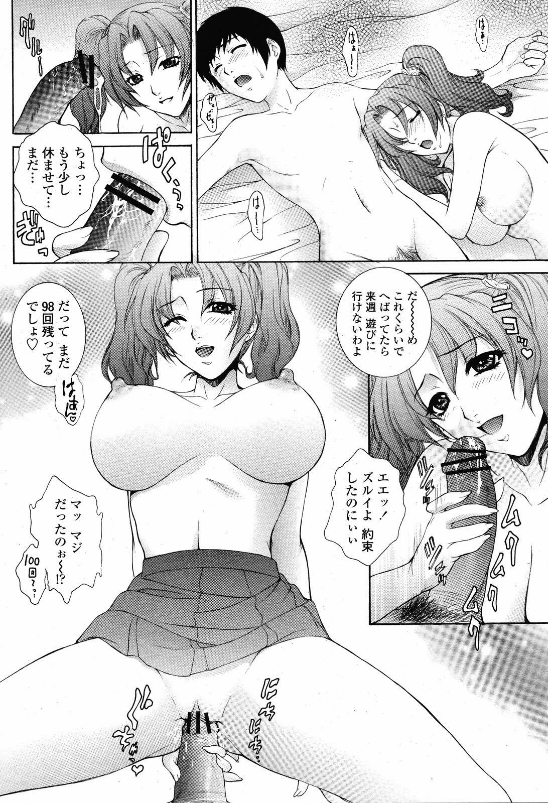 COMIC Momohime 2008-11 page 52 full