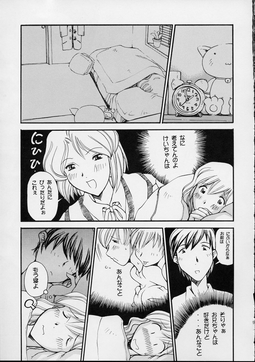 (SC7) [Delta Box (Ishida Masayuki)] 5VALVE-3 page 10 full