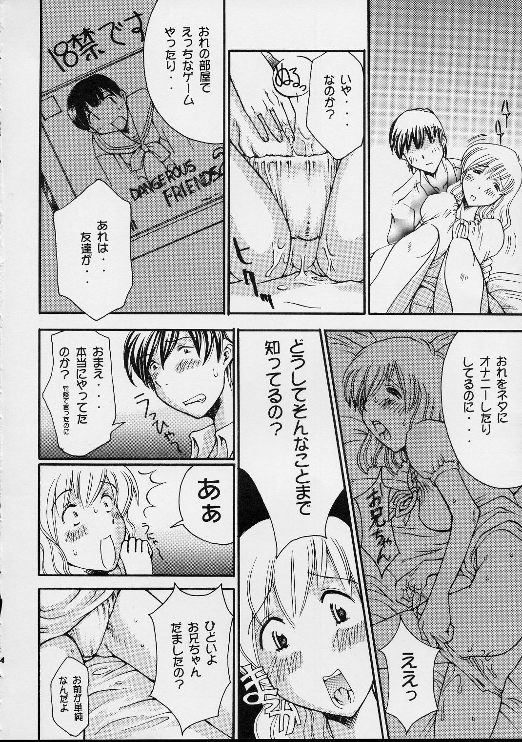 (SC7) [Delta Box (Ishida Masayuki)] 5VALVE-3 page 15 full