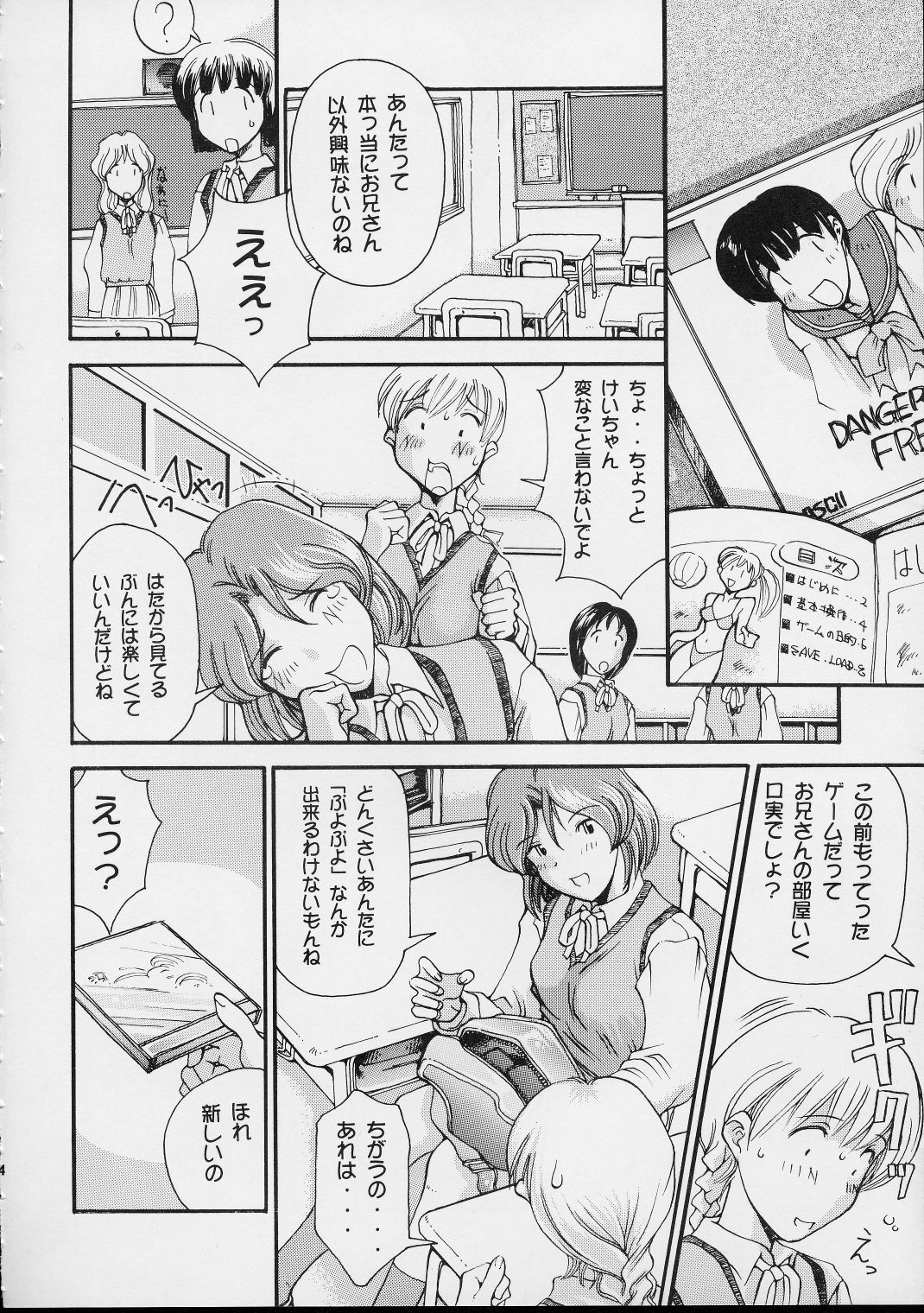 (SC7) [Delta Box (Ishida Masayuki)] 5VALVE-3 page 5 full