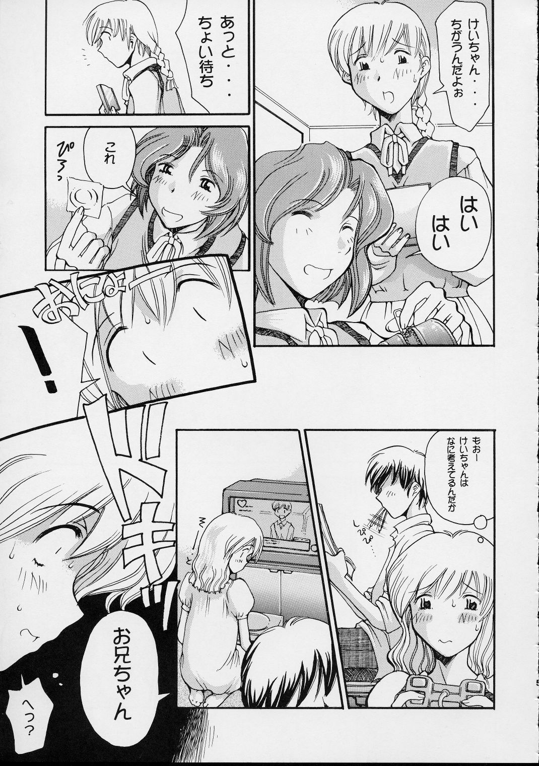 (SC7) [Delta Box (Ishida Masayuki)] 5VALVE-3 page 6 full