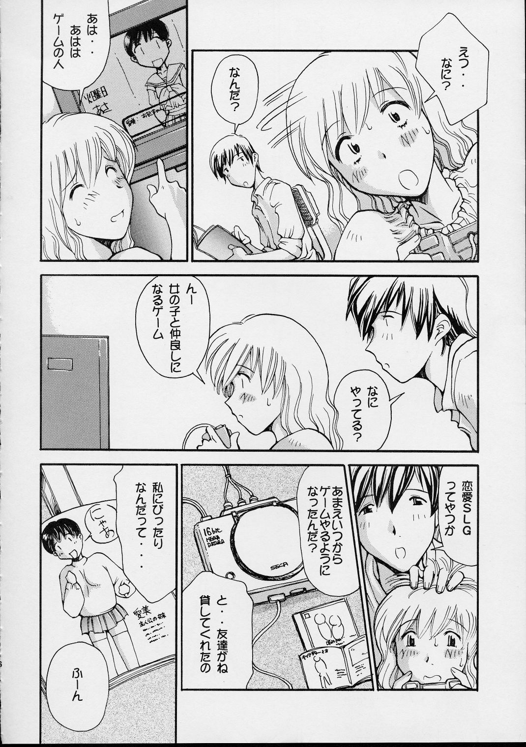 (SC7) [Delta Box (Ishida Masayuki)] 5VALVE-3 page 7 full