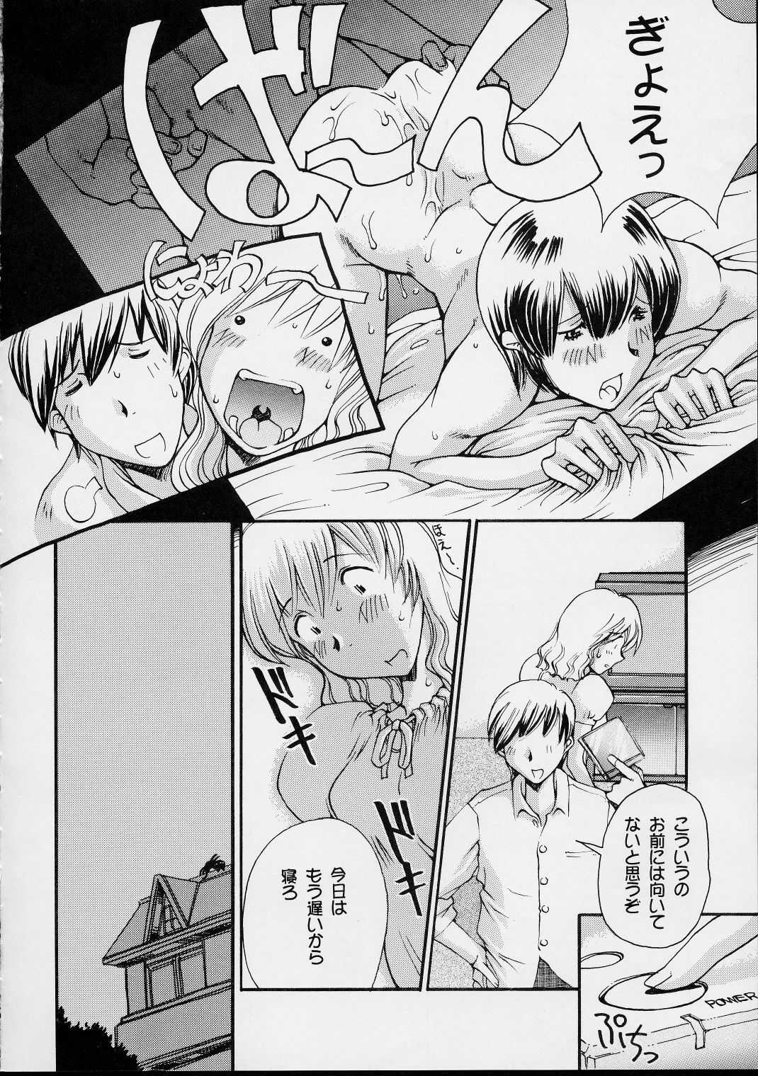 (SC7) [Delta Box (Ishida Masayuki)] 5VALVE-3 page 9 full