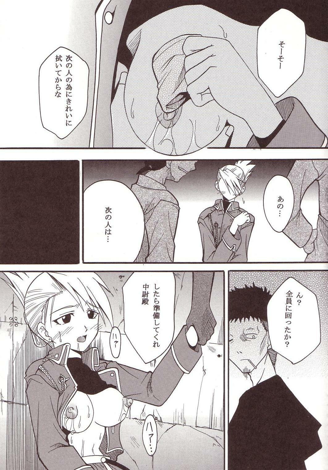 (C66) [St. Rio (Kitty)] Hagane DE Renkin (Full Metal Alchemist) page 14 full